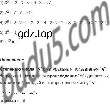 Решение 5. номер 550 (страница 137) гдз по математике 5 класс Мерзляк, Полонский, учебник