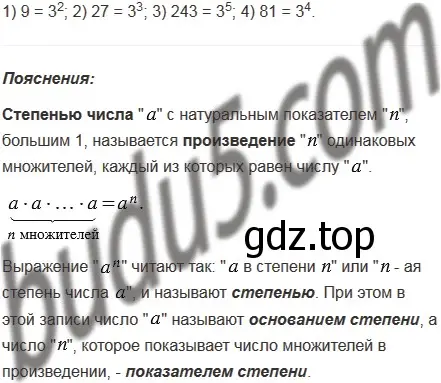 Решение 5. номер 556 (страница 137) гдз по математике 5 класс Мерзляк, Полонский, учебник