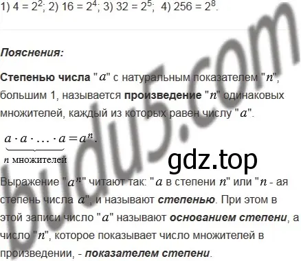 Решение 5. номер 557 (страница 137) гдз по математике 5 класс Мерзляк, Полонский, учебник