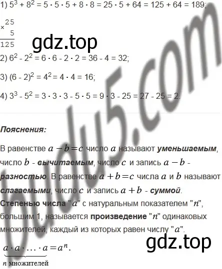 Решение 5. номер 558 (страница 138) гдз по математике 5 класс Мерзляк, Полонский, учебник