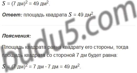 Решение 5. номер 566 (страница 142) гдз по математике 5 класс Мерзляк, Полонский, учебник