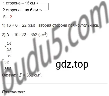 Решение 5. номер 567 (страница 142) гдз по математике 5 класс Мерзляк, Полонский, учебник