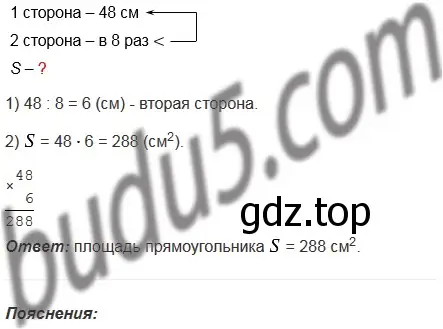 Решение 5. номер 568 (страница 142) гдз по математике 5 класс Мерзляк, Полонский, учебник