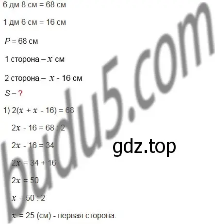 Решение 5. номер 573 (страница 142) гдз по математике 5 класс Мерзляк, Полонский, учебник