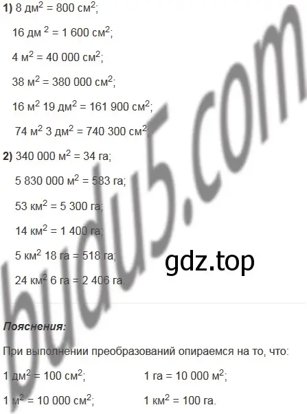 Решение 5. номер 575 (страница 142) гдз по математике 5 класс Мерзляк, Полонский, учебник