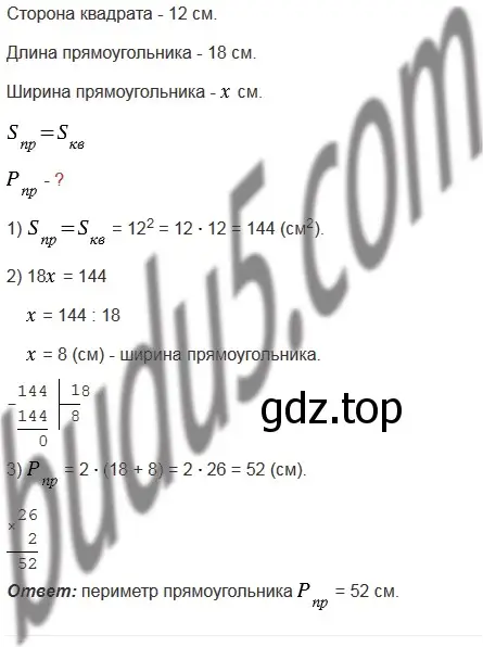 Решение 5. номер 584 (страница 143) гдз по математике 5 класс Мерзляк, Полонский, учебник