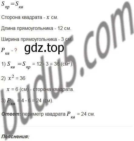 Решение 5. номер 585 (страница 143) гдз по математике 5 класс Мерзляк, Полонский, учебник