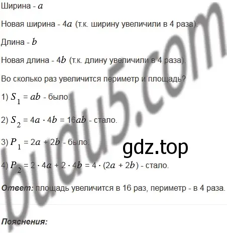 Решение 5. номер 587 (страница 143) гдз по математике 5 класс Мерзляк, Полонский, учебник