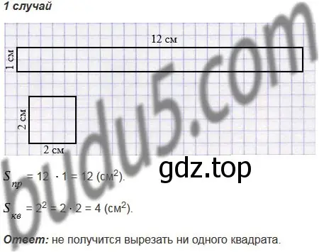 Решение 5. номер 590 (страница 144) гдз по математике 5 класс Мерзляк, Полонский, учебник