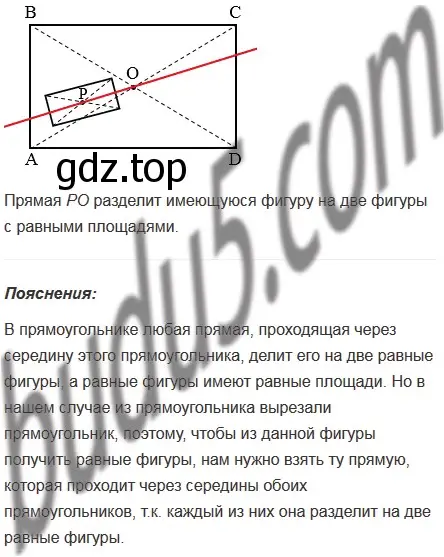 Решение 5. номер 592 (страница 144) гдз по математике 5 класс Мерзляк, Полонский, учебник