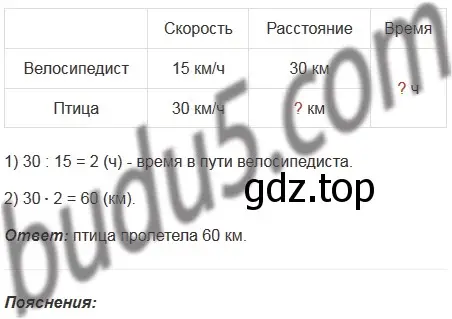 Решение 5. номер 597 (страница 145) гдз по математике 5 класс Мерзляк, Полонский, учебник