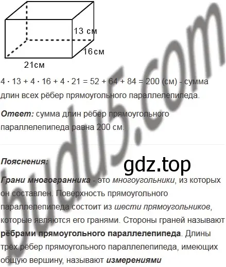 Решение 5. номер 600 (страница 151) гдз по математике 5 класс Мерзляк, Полонский, учебник