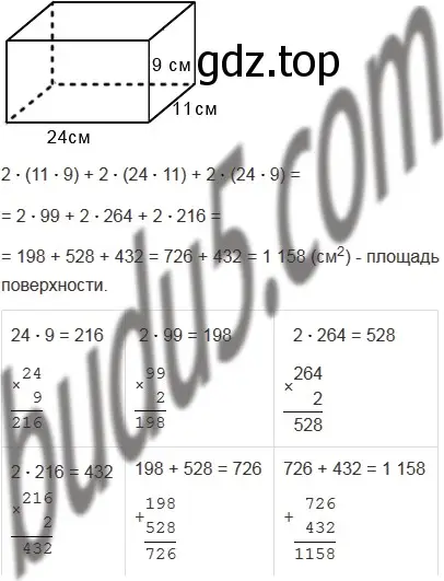 Решение 5. номер 601 (страница 151) гдз по математике 5 класс Мерзляк, Полонский, учебник