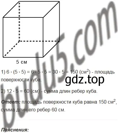 Решение 5. номер 602 (страница 151) гдз по математике 5 класс Мерзляк, Полонский, учебник