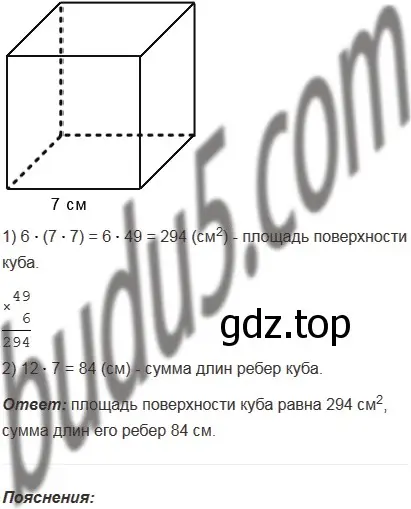 Решение 5. номер 603 (страница 151) гдз по математике 5 класс Мерзляк, Полонский, учебник