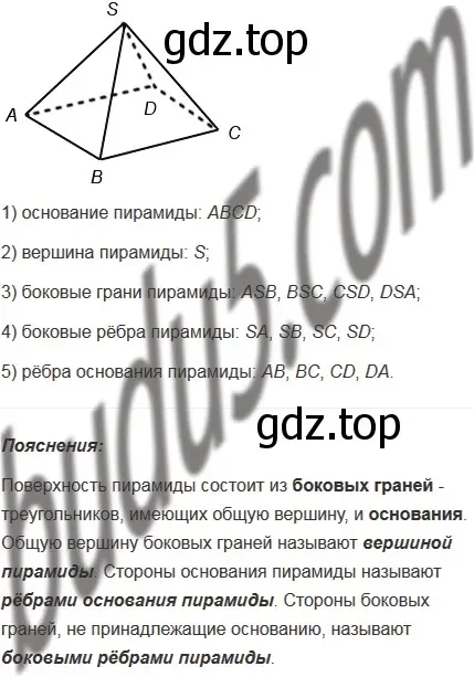 Решение 5. номер 605 (страница 151) гдз по математике 5 класс Мерзляк, Полонский, учебник