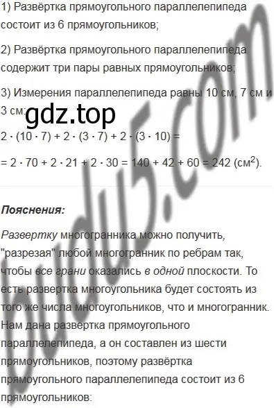 Решение 5. номер 606 (страница 152) гдз по математике 5 класс Мерзляк, Полонский, учебник