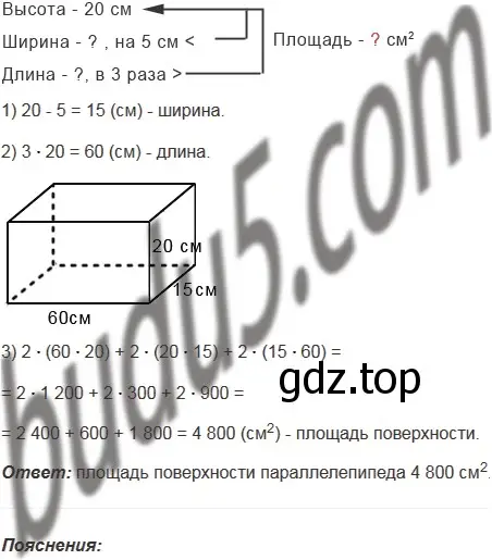 Решение 5. номер 608 (страница 152) гдз по математике 5 класс Мерзляк, Полонский, учебник