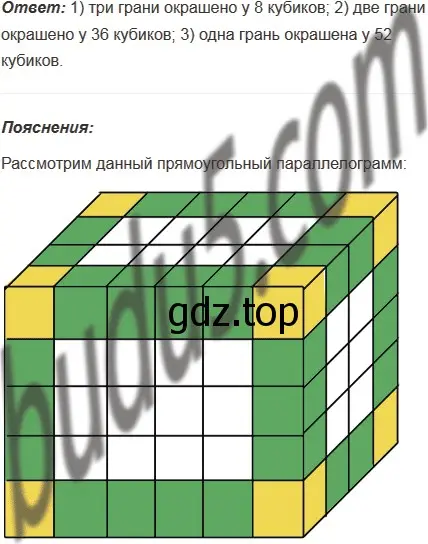 Решение 5. номер 611 (страница 153) гдз по математике 5 класс Мерзляк, Полонский, учебник