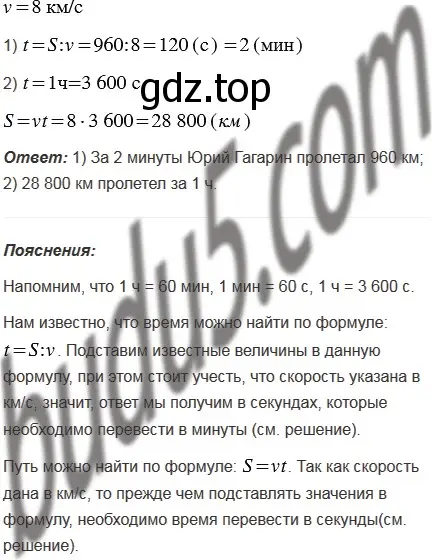 Решение 5. номер 612 (страница 153) гдз по математике 5 класс Мерзляк, Полонский, учебник