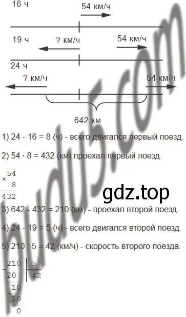 Решение 5. номер 614 (страница 153) гдз по математике 5 класс Мерзляк, Полонский, учебник