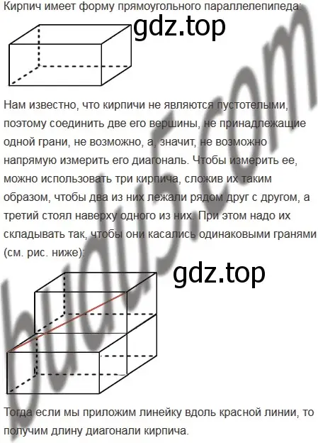 Решение 5. номер 616 (страница 153) гдз по математике 5 класс Мерзляк, Полонский, учебник