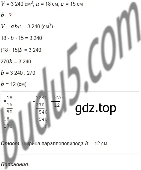 Решение 5. номер 627 (страница 158) гдз по математике 5 класс Мерзляк, Полонский, учебник