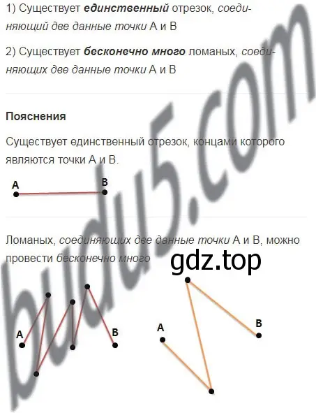 Решение 5. номер 63 (страница 22) гдз по математике 5 класс Мерзляк, Полонский, учебник