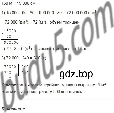 Решение 5. номер 633 (страница 158) гдз по математике 5 класс Мерзляк, Полонский, учебник