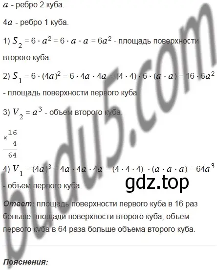 Решение 5. номер 635 (страница 159) гдз по математике 5 класс Мерзляк, Полонский, учебник