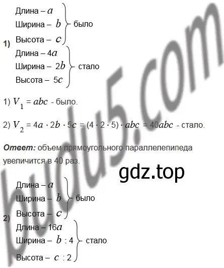 Решение 5. номер 636 (страница 159) гдз по математике 5 класс Мерзляк, Полонский, учебник