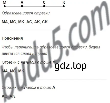 Решение 5. номер 64 (страница 22) гдз по математике 5 класс Мерзляк, Полонский, учебник