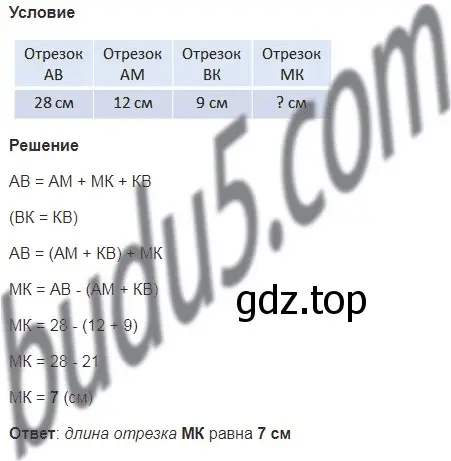 Решение 5. номер 65 (страница 22) гдз по математике 5 класс Мерзляк, Полонский, учебник