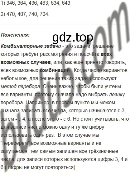 Решение 5. номер 650 (страница 164) гдз по математике 5 класс Мерзляк, Полонский, учебник