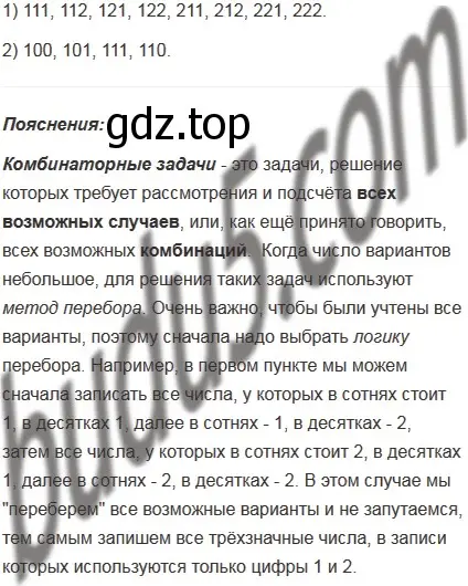 Решение 5. номер 651 (страница 164) гдз по математике 5 класс Мерзляк, Полонский, учебник