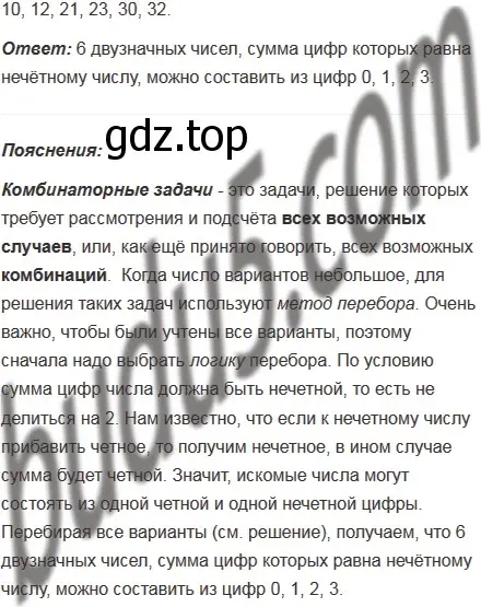 Решение 5. номер 657 (страница 164) гдз по математике 5 класс Мерзляк, Полонский, учебник