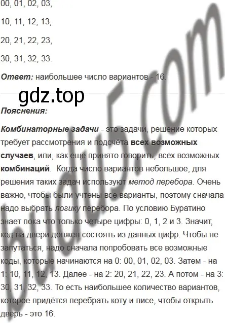 Решение 5. номер 658 (страница 164) гдз по математике 5 класс Мерзляк, Полонский, учебник