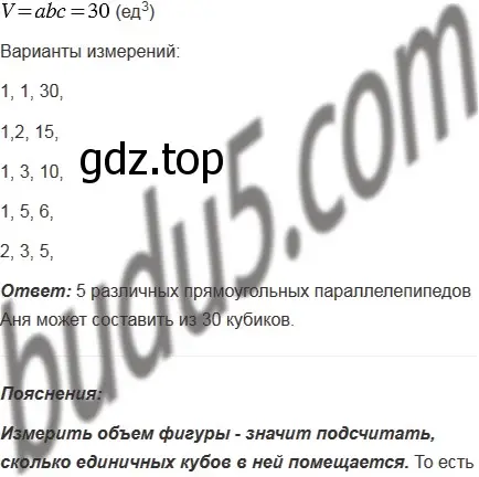 Решение 5. номер 660 (страница 165) гдз по математике 5 класс Мерзляк, Полонский, учебник