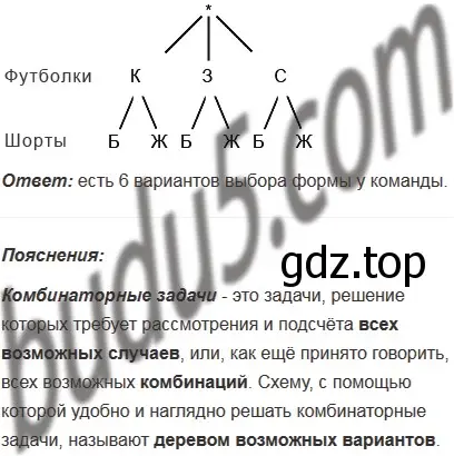 Решение 5. номер 663 (страница 165) гдз по математике 5 класс Мерзляк, Полонский, учебник