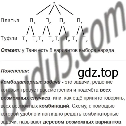 Решение 5. номер 664 (страница 165) гдз по математике 5 класс Мерзляк, Полонский, учебник