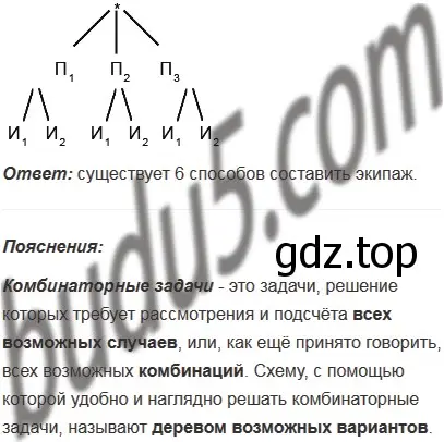 Решение 5. номер 665 (страница 165) гдз по математике 5 класс Мерзляк, Полонский, учебник