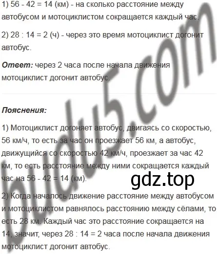 Решение 5. номер 668 (страница 165) гдз по математике 5 класс Мерзляк, Полонский, учебник