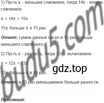 Решение 5. номер 670 (страница 166) гдз по математике 5 класс Мерзляк, Полонский, учебник