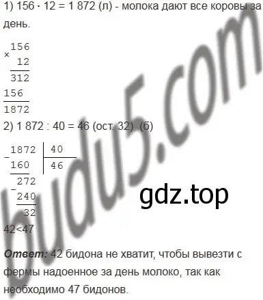 Решение 5. номер 671 (страница 166) гдз по математике 5 класс Мерзляк, Полонский, учебник