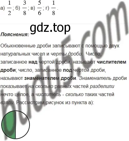 Решение 5. номер 676 (страница 173) гдз по математике 5 класс Мерзляк, Полонский, учебник