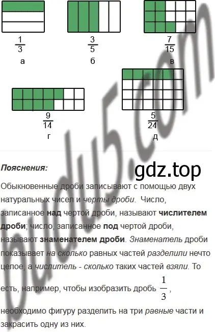 Математика пятый класс номер 677. Математика 5 класс страница 174 номер 677.