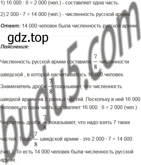 Решение 5. номер 688 (страница 175) гдз по математике 5 класс Мерзляк, Полонский, учебник