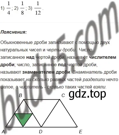 Решение 5. номер 697 (страница 176) гдз по математике 5 класс Мерзляк, Полонский, учебник