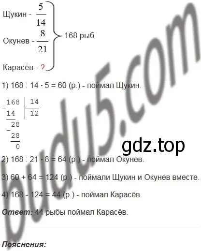 Решение 5. номер 702 (страница 177) гдз по математике 5 класс Мерзляк, Полонский, учебник