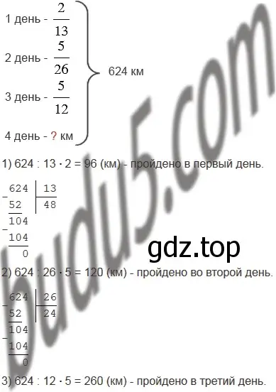 Решение 5. номер 703 (страница 177) гдз по математике 5 класс Мерзляк, Полонский, учебник